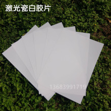 16K激光瓷白双面打印胶片适用于彩超B超超声三维重建胃镜等