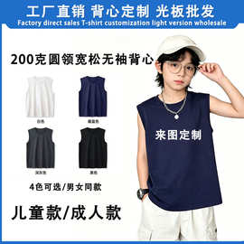 男女童无袖纯棉背心定制logo图案200克21支100%棉韩版简约套头T恤