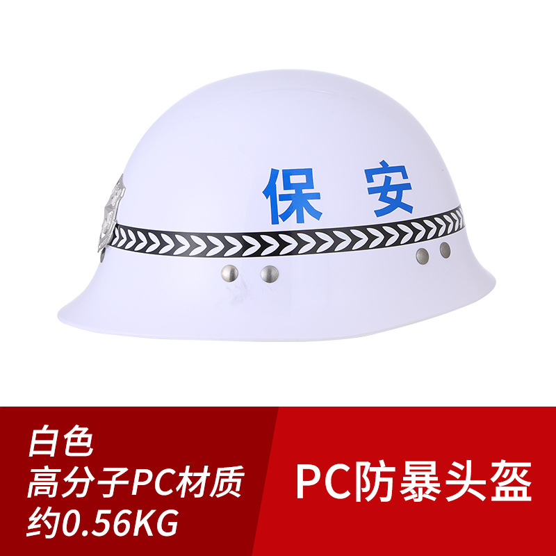 Secondary pc anti-riot helmet [white]