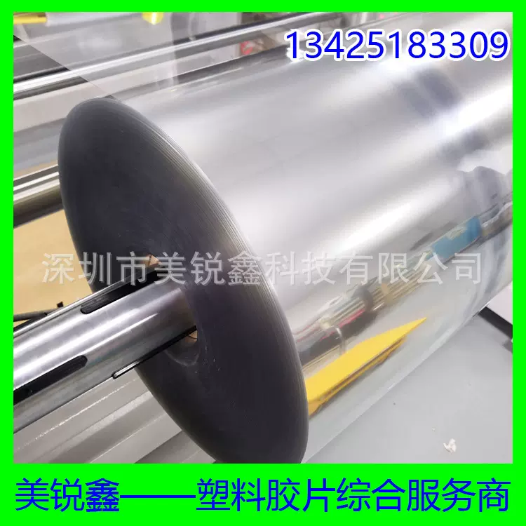 RPET胶片 由矿泉水瓶回收料制成循环再生recycled PET
