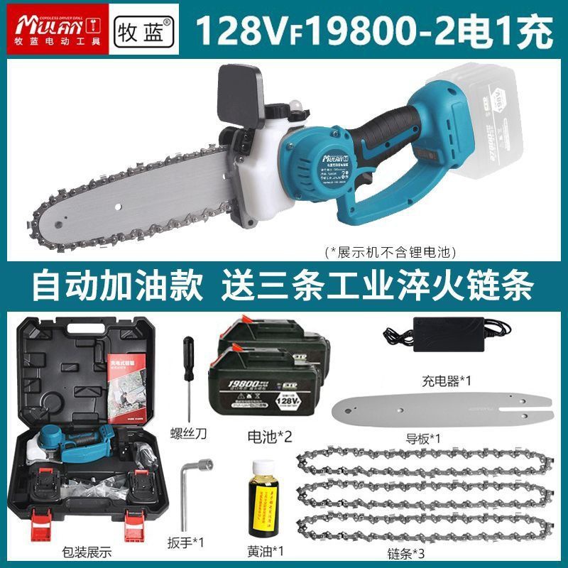 독일 브러시리스 전기 체인톱 990kg 전기 + 3 체인_Mulan 자동 급유 전기톱-21V-7.5Ah