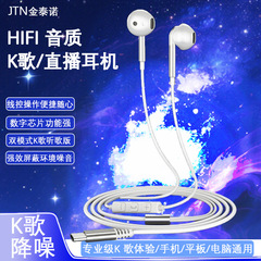 KソングラインヘッドフォンメーカーK高品質インイヤーデジタル音質リスニング歌唱デュアルモードスイッチングマイクイヤホン付き