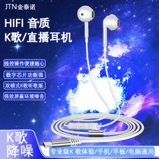 K Song Wired Headphones K High-Quality In-Ear Digital Sound Quality Listening to Music and Sing Dual-Mode Switching Headphones with Microphone
