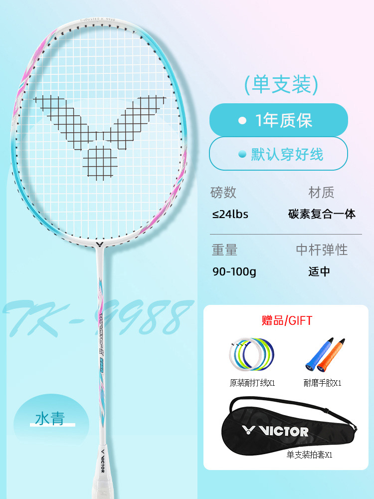 [초경량 카본 복합 1피스] TK-9988 U 아쿠아-VICTOR VS-100