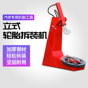 Cargo truck tire pressing machine tire removal machine electric tire machine agricultural vehicle auto repair auto maintenance tools Daquan Special