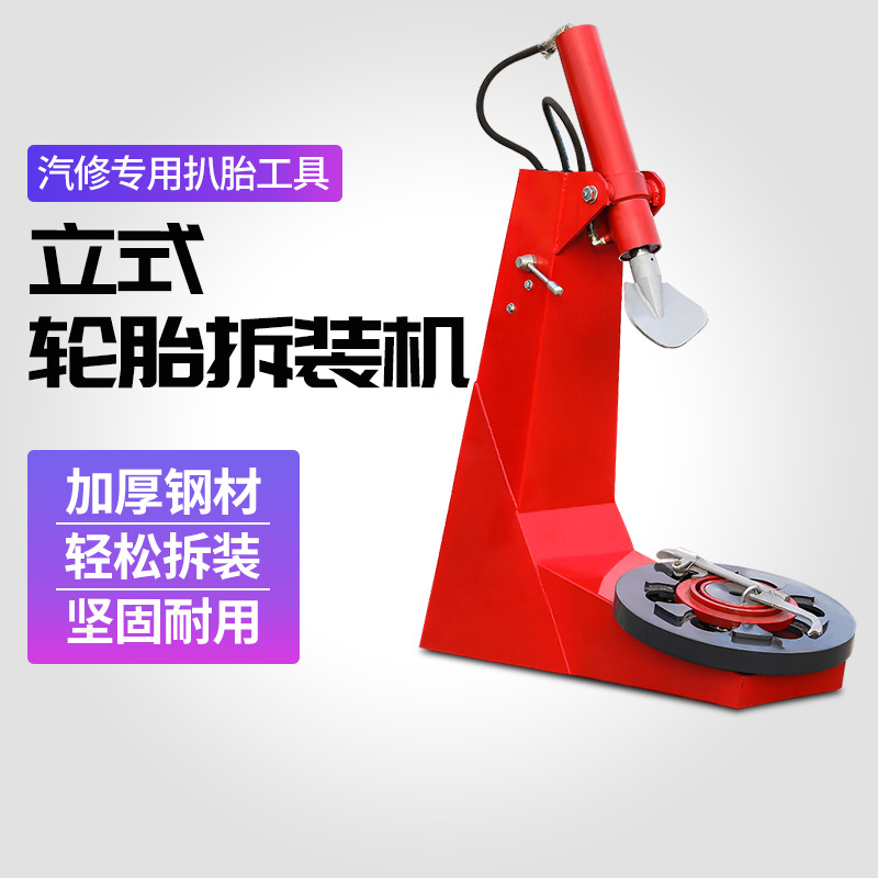 大车货车轮胎压胎机拆胎机电动扒胎机农用车汽修汽保工具大全专用