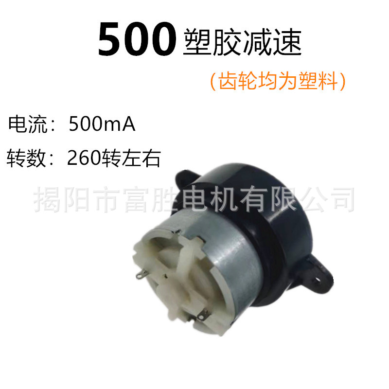 500塑胶减速电机充电无线婴儿自动冲奶粉机搅拌器摇奶器减速电机
