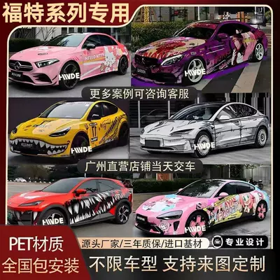 Suitable for Ford Mondeo, Mustang, Edge, and Explorer; custom paint and color change film for racing and aggressive car styling; full vehicle paint job