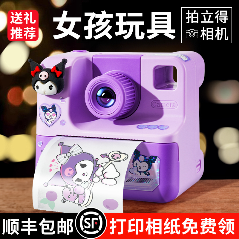 [Directly from the Manufacturer] Polaroid Kidsren's Camera Can Take Pictures and Print Automatic Photos for Girls with High Pixels