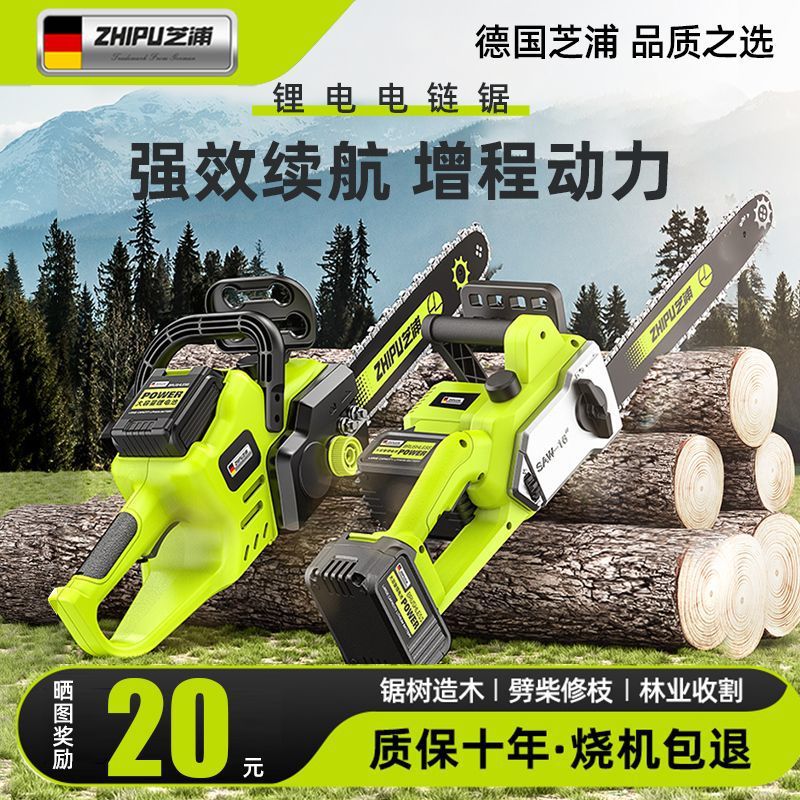 德国充电电锯无刷锂电锯大功率家用手持电链锯户外锯木伐木锯