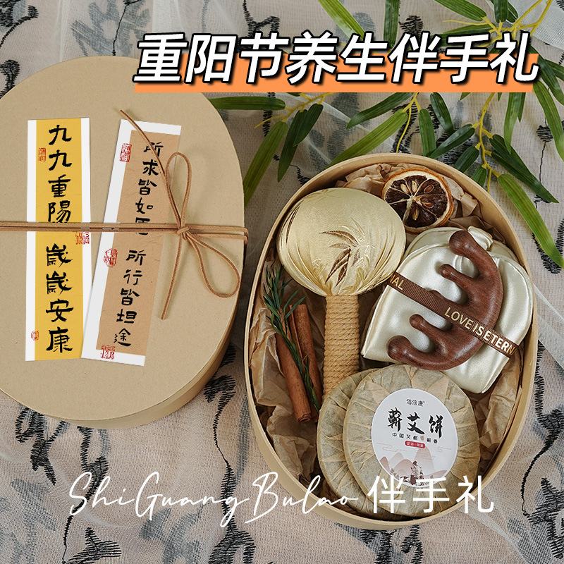 重阳节伴手礼送员工长辈老人中式艾草锤2025新款养生实用礼品礼盒