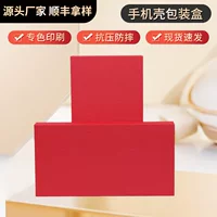 Фабрика прямых продаж Tiandi Box спот красный тонкий узор кожи/специальная бумага для мобильного телефона упаковочная коробка для мобильного телефона внешняя упаковка
