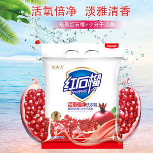 Factory spot wholesale perfume washing powder red pomegranate 2kg low foam easy to wash soft activities welfare home