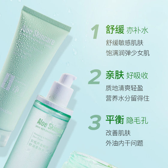 Lulan Ji Na Small Bottle Aloe Skin Care Set Facial Cleanser Toner Essence Factory Net Celebrity Explosions Set