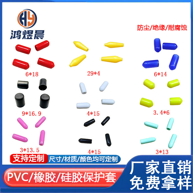 White Pvc Rubber Protective Sleeve Latex Waterproof Dustproof Insulating Rubber Sleeve Silicone Protective Cap High Temperature Resistant White Pvc Rubber Protective Sleeve Latex Waterproof Dustproof Insulating Rubber Sleeve Silicone Protective Cap High Temperature Resistant