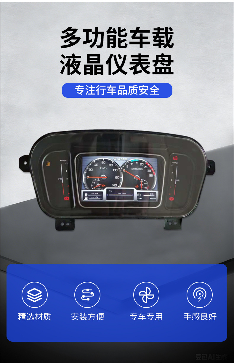 Suitable for Bmw Lcd Dashboard, Mercedes-Benz, Toyota, Volkswagen Car Led Speed Display Component Modification and Customization