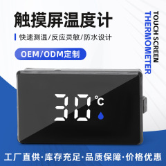 水槽電子式タッチスクリーン温度計 LED高精細スクリーン 赤ちゃん用お風呂水温計 室内浴槽温度計