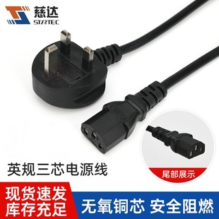 in stock wholesale British standard three-core power cord three plug 0.75 square pure copper British standard power cord ac power cord