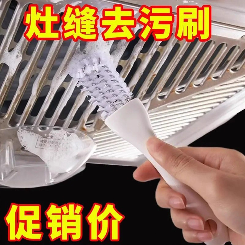 Range Hood Cleaning Brush Multifunctional Gap Cleaning Brush Barbecue Iron Grid Sink Stove Groove Cleaning Household
