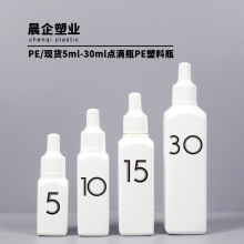 晨企10ml眼药水瓶 精华乳液挤压式塑料瓶小样瓶包材厂家现货