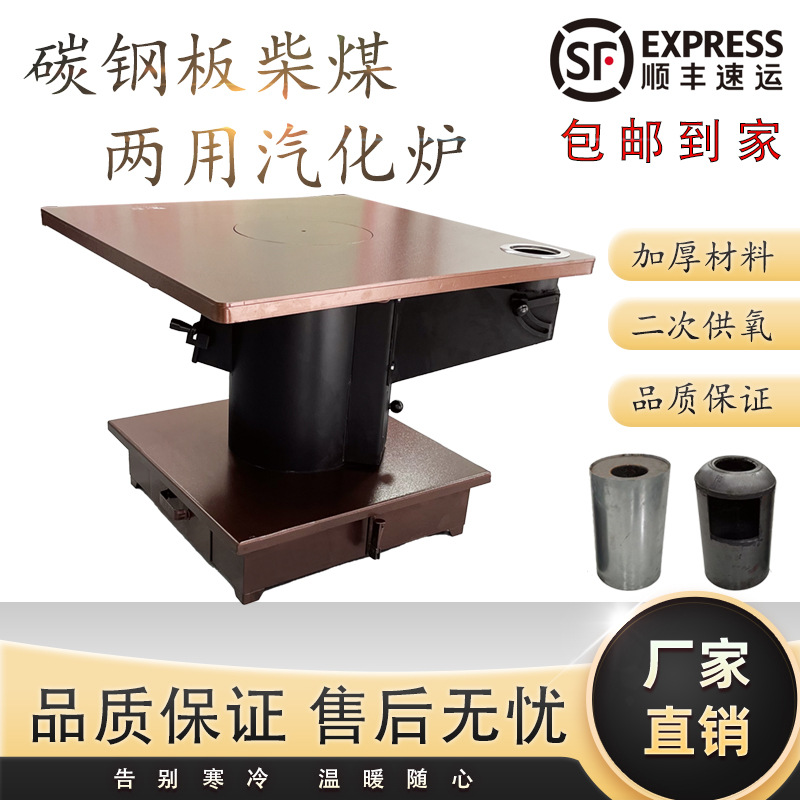 贵州野太阳南白回风炉炉汽化炉家用取暖炉2025年新品