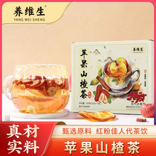 苹果山楂茶红枣橙子片20克红枣陈皮刮减养生茶包适合女生喝肥脂油