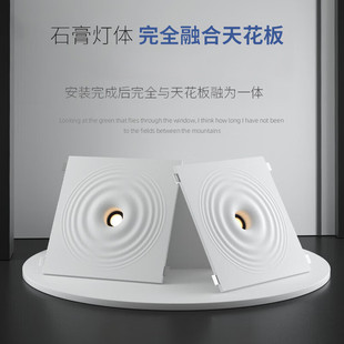 Embedded plaster spotlight bedroom living room corridor aisle ceiling headless lamp water ripple plaster lamp
