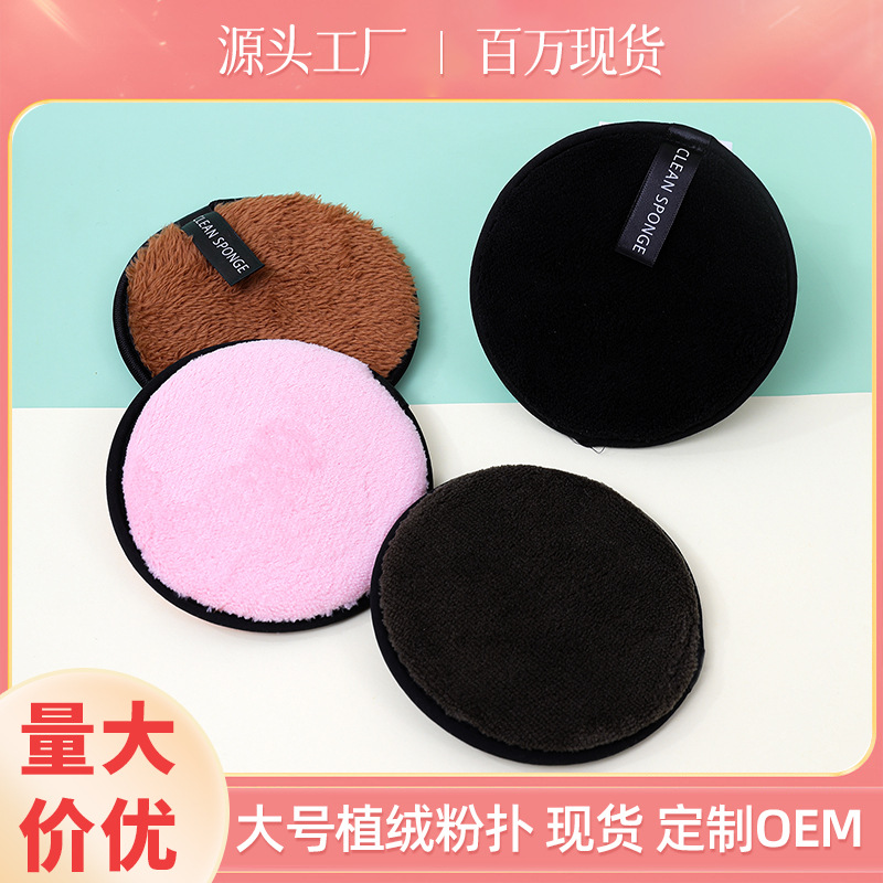 Estilo transfronterizo rejilla de piña desmaquillante de agua perezosa borla de polvo tipo redondo lavable de limpieza de doble cara esponja húmeda desmaquillante al por mayor