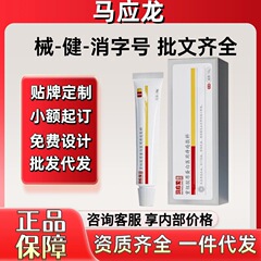 馬英龍再構築コラーゲン医療用痔核包帯 正規品公式旗艦店原産工場電動商売人気商品