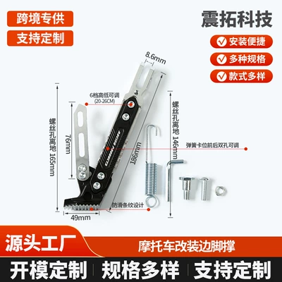 adjustable side stand modification accessory: Motosiklet ləvazimatları və aksesuarları