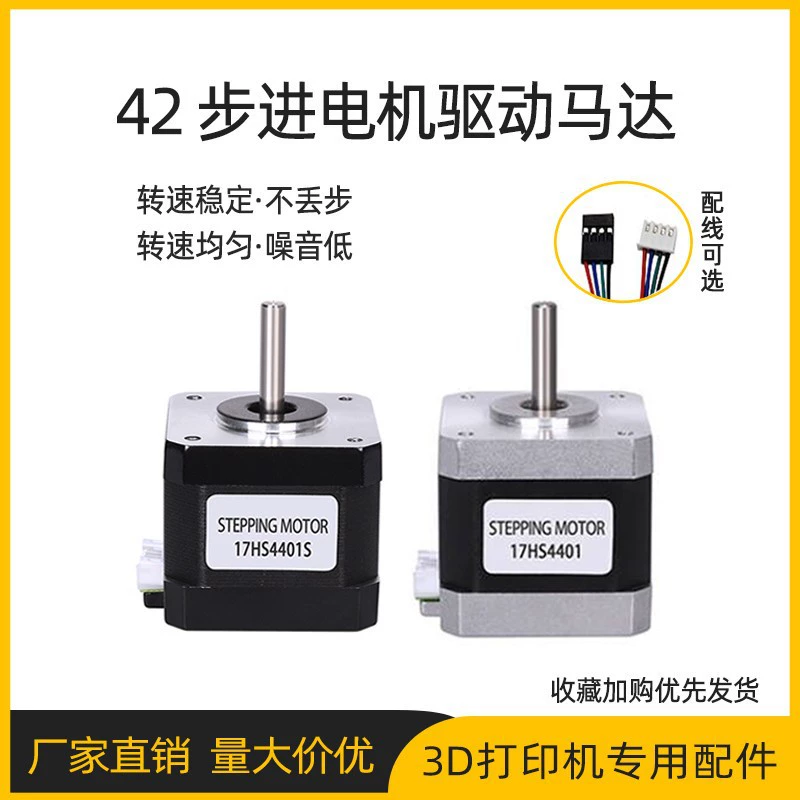 Аксессуары для 3D-принтеров, 42 шаговый двигатель, 38 высота, микропривод, двухфазный четырехпроводный винтовой гравировальный станок
