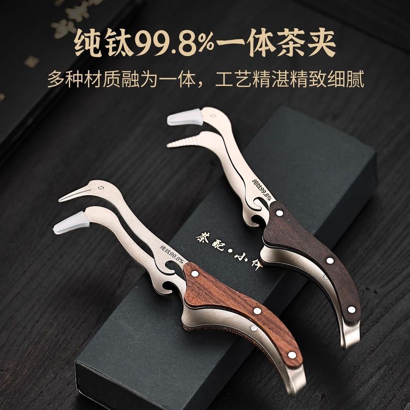纯钛茶夹子家用高档茶具配件茶道茶具加厚茶夹茶杯夹茶道茶具配件|undefined