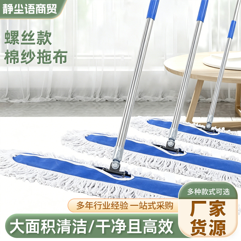 Large Screw-Type Dust Mop for Large Areas, Industrial Cleaning Mop for Factories and Workshops