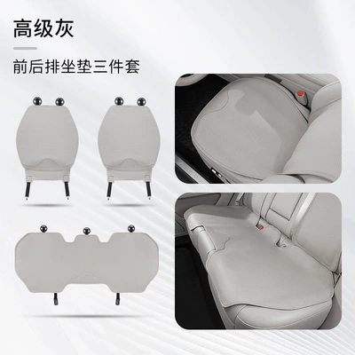 Seat cushion, seat cover cushion in the car advanced - premium-gray-three-piece-set-of-front-and-rear-seat-cushions