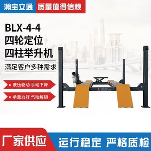 New Four-Wheel Positioning Four-Column Lift Platform Lift with Accurate 3D Four-Wheel Positioning Car Lift