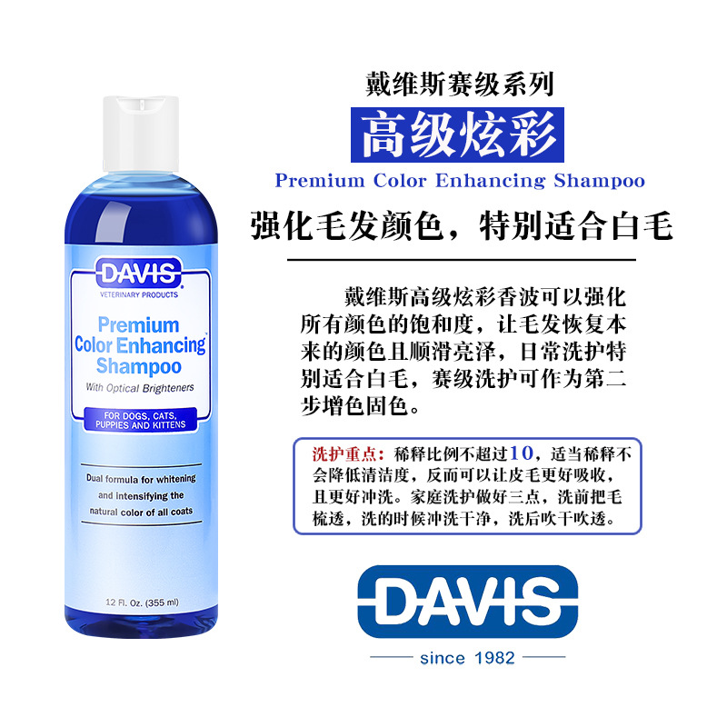 고급 다채로운 샴푸-355ml (머리 색깔을 밝게)