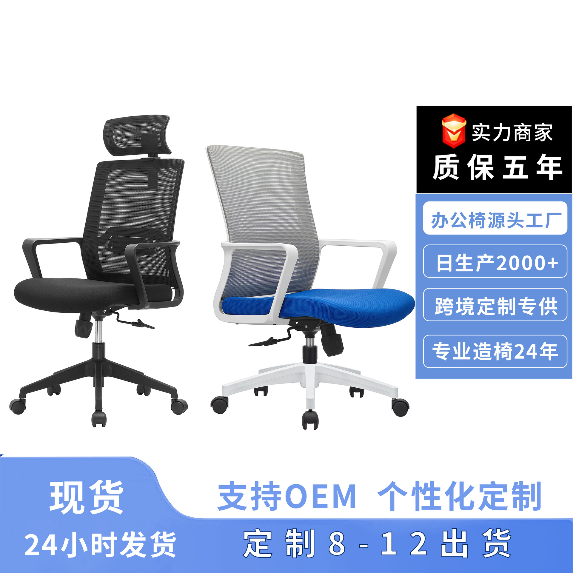 人体工学职员转网椅久办公椅子外贸批发学生电脑椅工厂定制批发