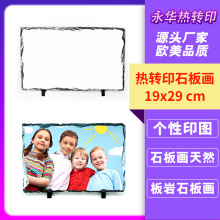 亚马逊热转印石板画板岩空白涂层热升华石画印图热转印石板画天然