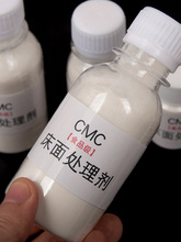 yugu����̎�턩CMC ֲ��Ƥ��ë��Ƥ߅̎��ƤˇƤ���ֹ�diy��߅Һ