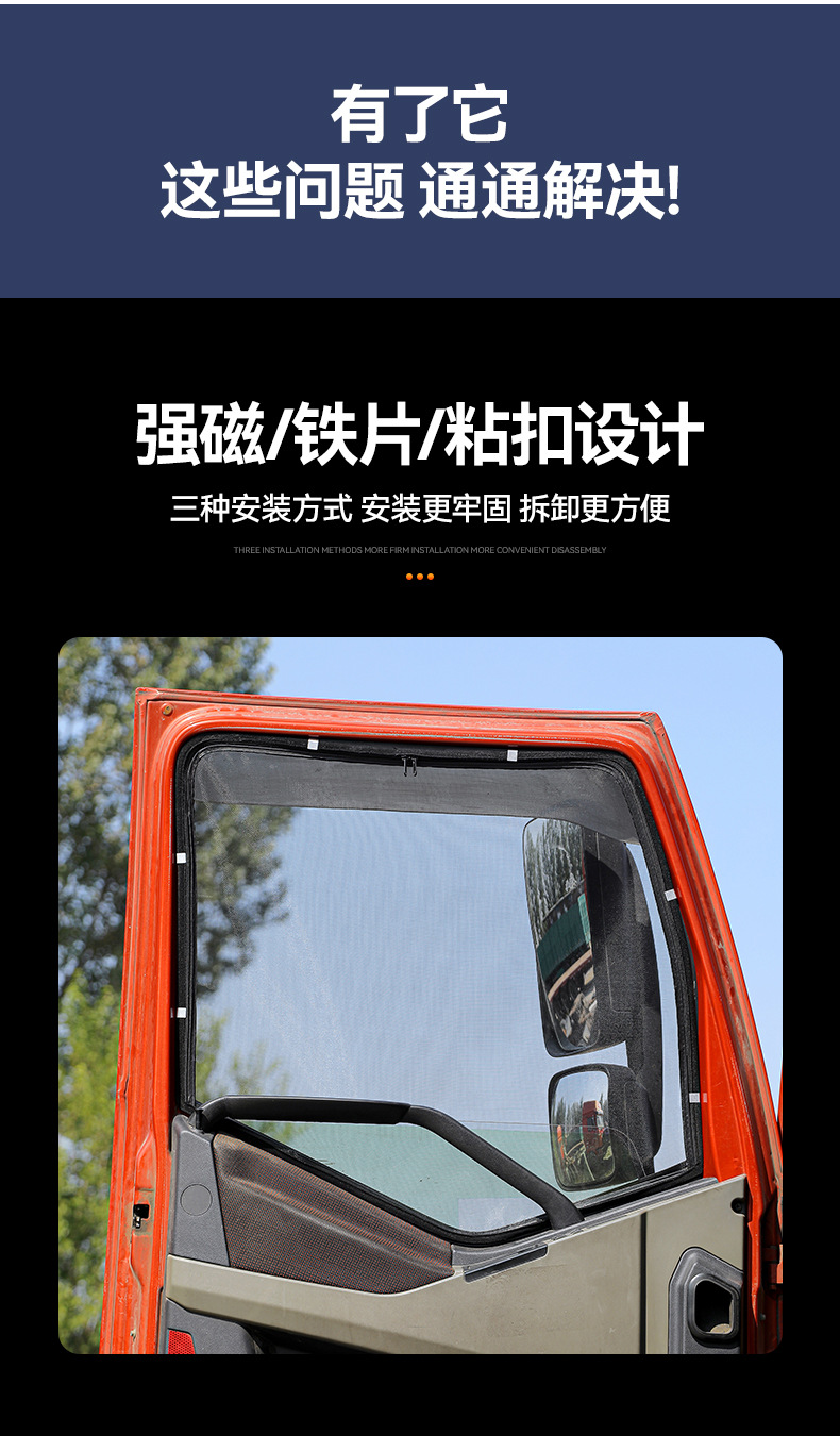 Truck Frame Screen Screen Cab Car Window Sha Haowo Jiefang Delong Universiade Special Window Screen Anti-mosquito Net