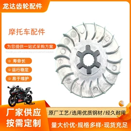 齿轮;摩托车通用件;摩托车配附件