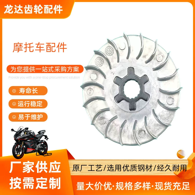 Трансграничные производители скутер для Qiaog 100/Fuxi/ZY100 /JOG50 90 Аксессуары для дисков