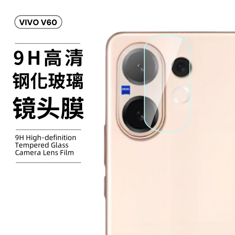 Aplicable a vivo v60 película templada S30 pantalla HD X200FE vidrio S30 película de lente Promini