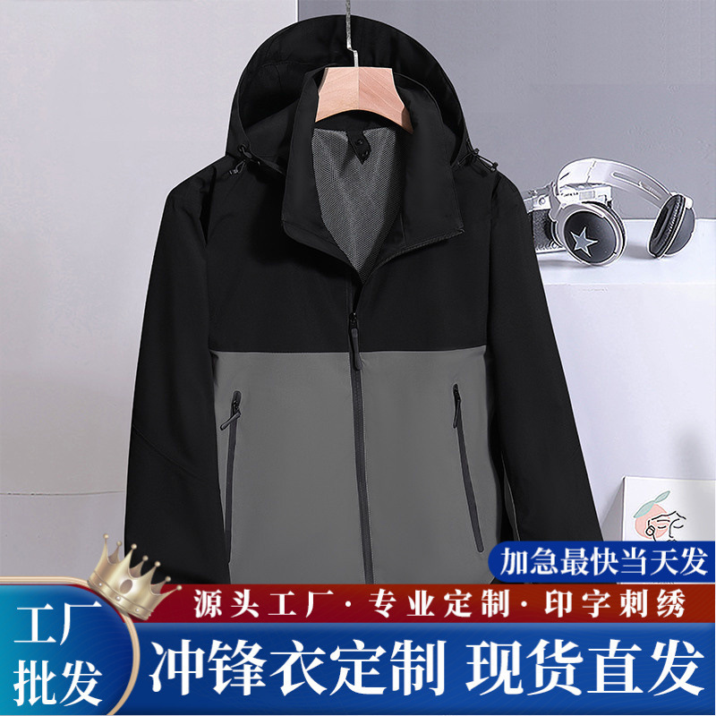 Dupont Teflon Four-Proof Hooded Laminated Jacket Jacket with Custom Logo Business Event Clothing Corporate Workwear