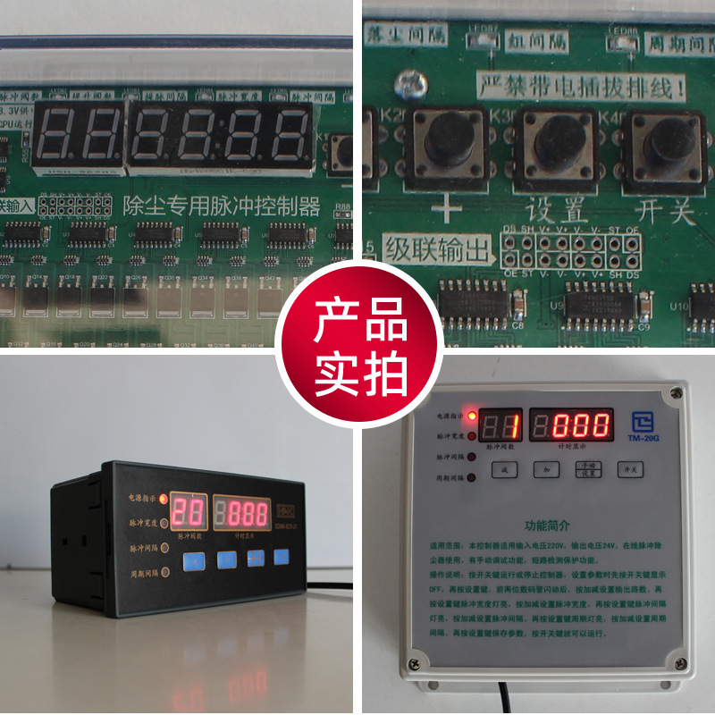 メーカー製プログラマブル12路パルス制御器TM-SD-12L無接点デジタル表示知能制御器|undefined