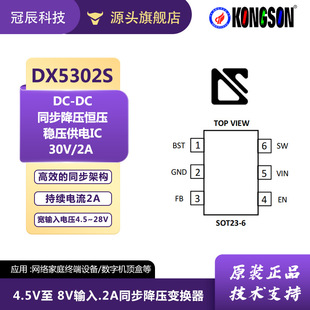 ����4.5V��8Vݔ��2A  DC-DCͬ������׃�Q��оƬDX5302S
