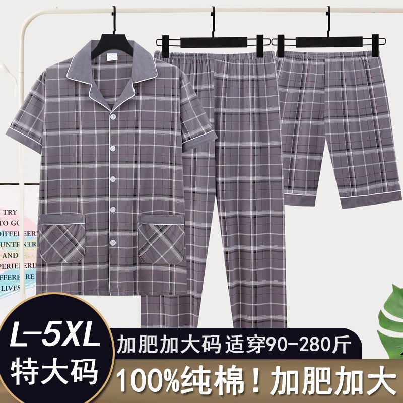 Pijamas de hombre de verano de algodón pantalones de manga corta tres piezas juvenil delgado tamaño grande se puede usar ropa de casa