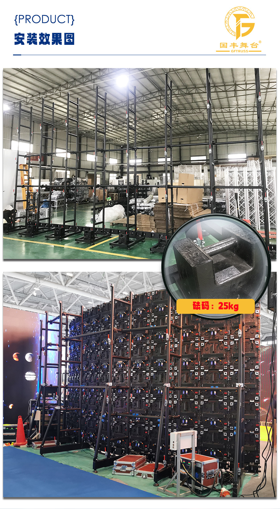 LED显示屏支架日字架租赁屏箱体支架活动专用室内-阿里巴巴