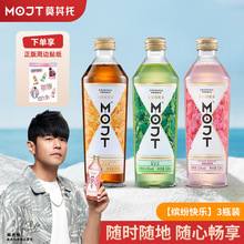 莫吉托MOJT莫其托鸡尾酒微醺长岛冰茶330ml甜酒mojito周杰伦代言