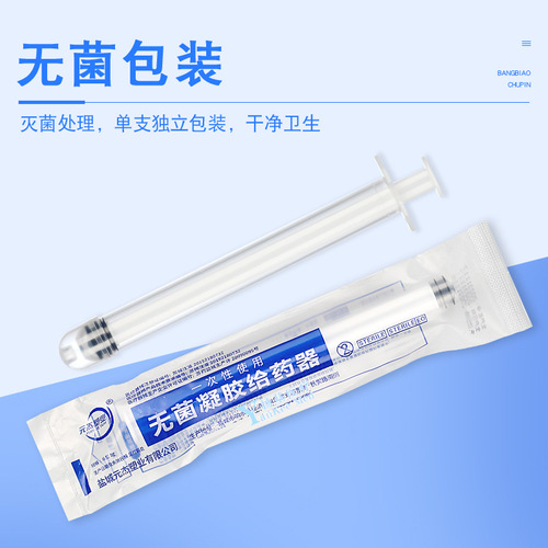 Yuan Jie Medical Sterile Single-Use Vaginal Drug Delivery Device Gynecological Private Part Suppository Gel Powder Advance Delivery